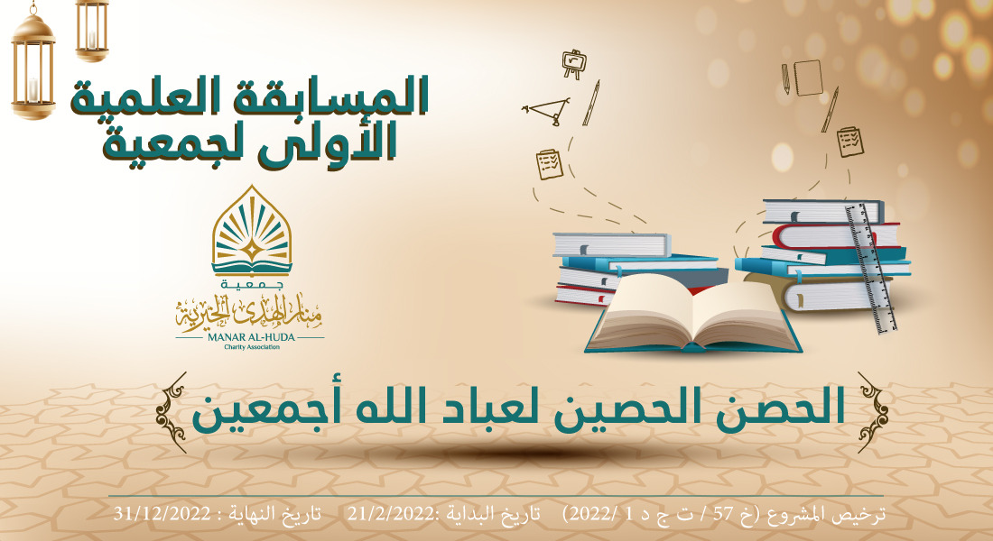 صورة المسابقة العلمية الأولي