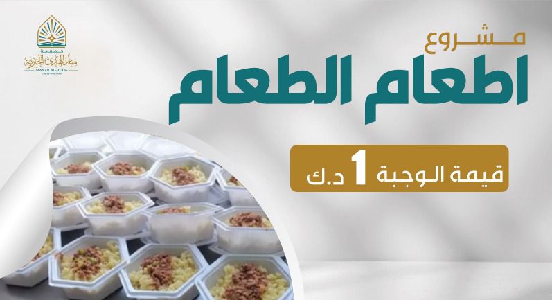 صورة إطعام الطعام