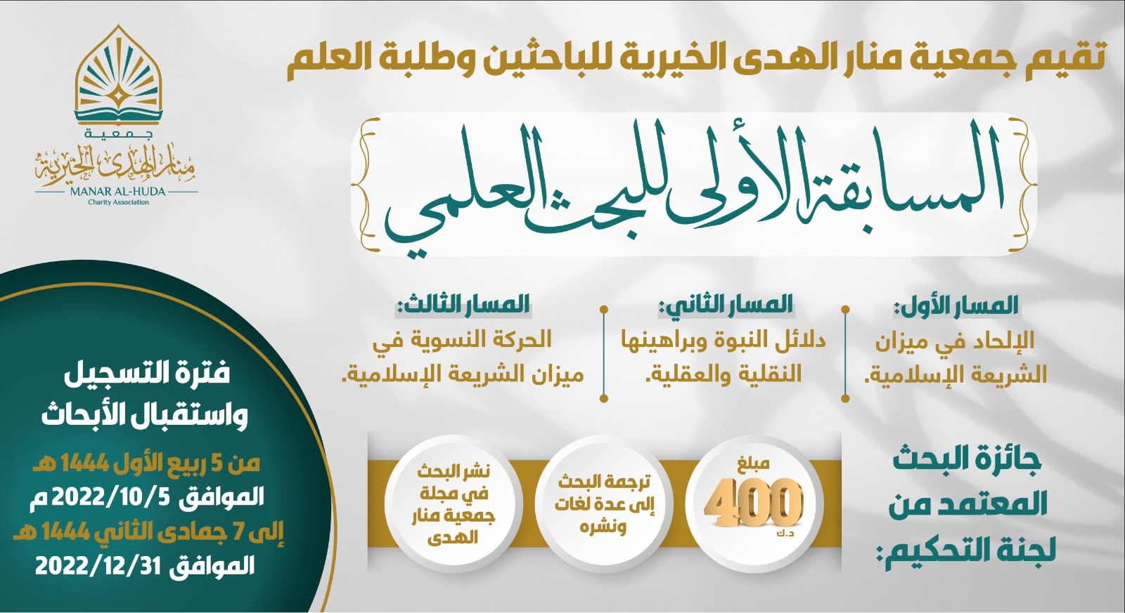 صورة المسابقة الأولي للبحث العلمي