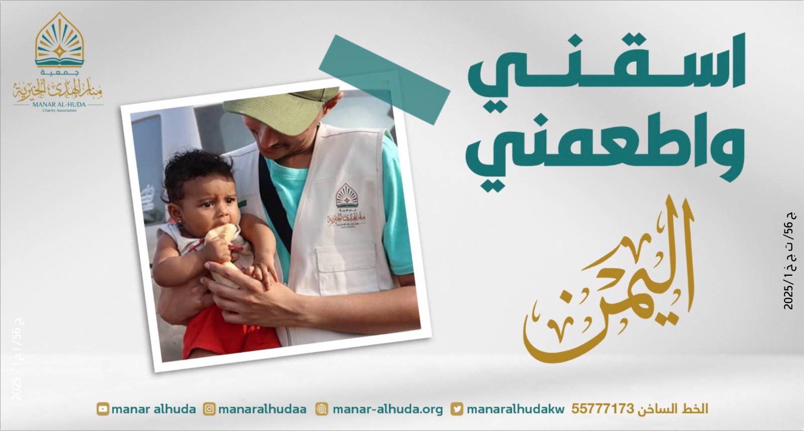 صورة اسقني وأطعمني 