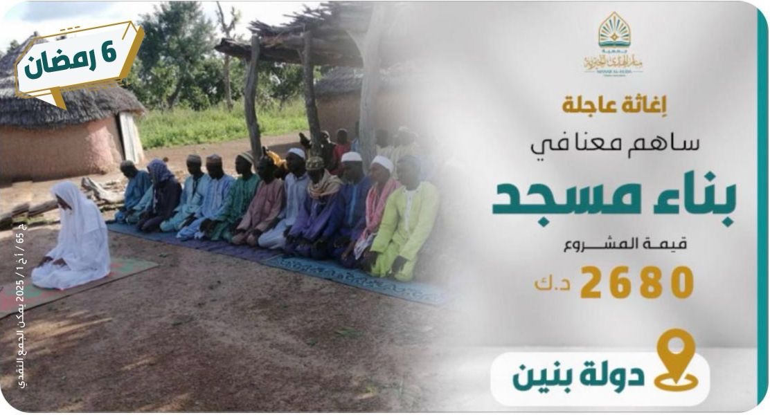 صورة بناء مسجد في بنين 60 م2