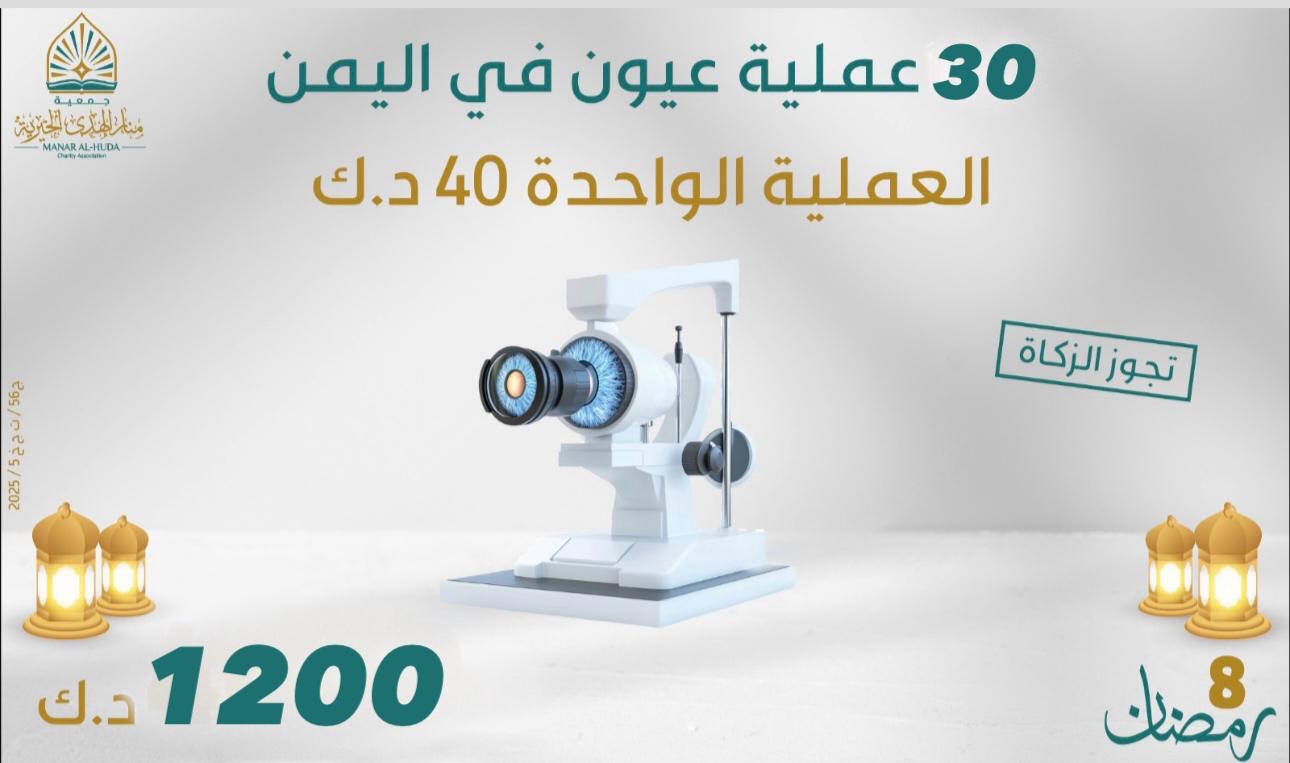 صورة 30 عملية عيون في اليمن 