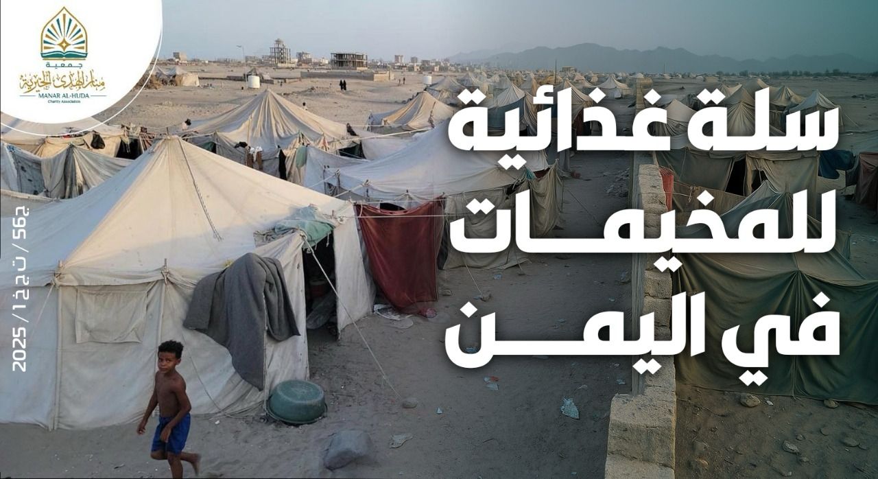 صورة 58 سلة غذائية لمدة عام - مخيم الصوالبان 2